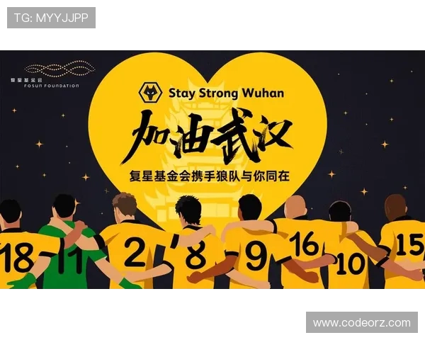 狼队就不实传言与敲诈行为发声已向警方报案维护赛事环境