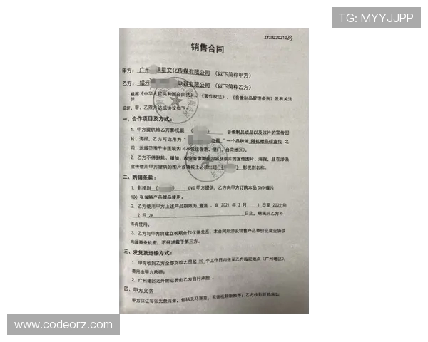 体育明星商业代言合同的违约责任界定准则